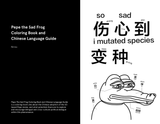 Issue 7: China